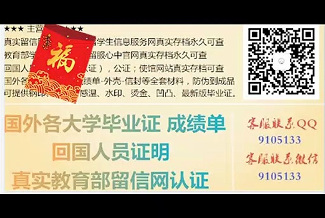办理国外大学学历文凭Q/微信 9105133 西伦敦大学毕业证成绩单毕业证成绩单offer学位证书文凭录取通知书,雅思托福成绩单,在读证明/留信网认证/使馆认证公正 University of West London