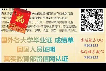 办理国外大学学历文凭Q/微信 9105133 西伦敦大学毕业证成绩单毕业证成绩单offer学位证书文凭录取通知书,雅思托福成绩单,在读证明/留信网认证/使馆认证公正 University of West London
