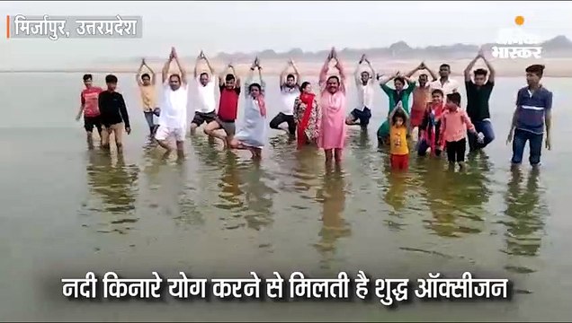 गंगा नदी में लोगों ने किया योग का अभ्यास, कल मनाया जाएगा पाचवां अंतर्राष्ट्रीय योग दिवस
