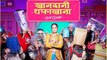 Sonakshi Sinha & Badshah's FIRST LOOK OUT from Khandani Shafakhana | FilmiBeat