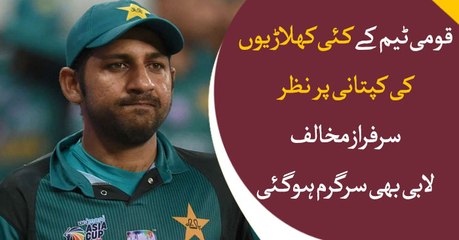 Sarfraz against lobby now active