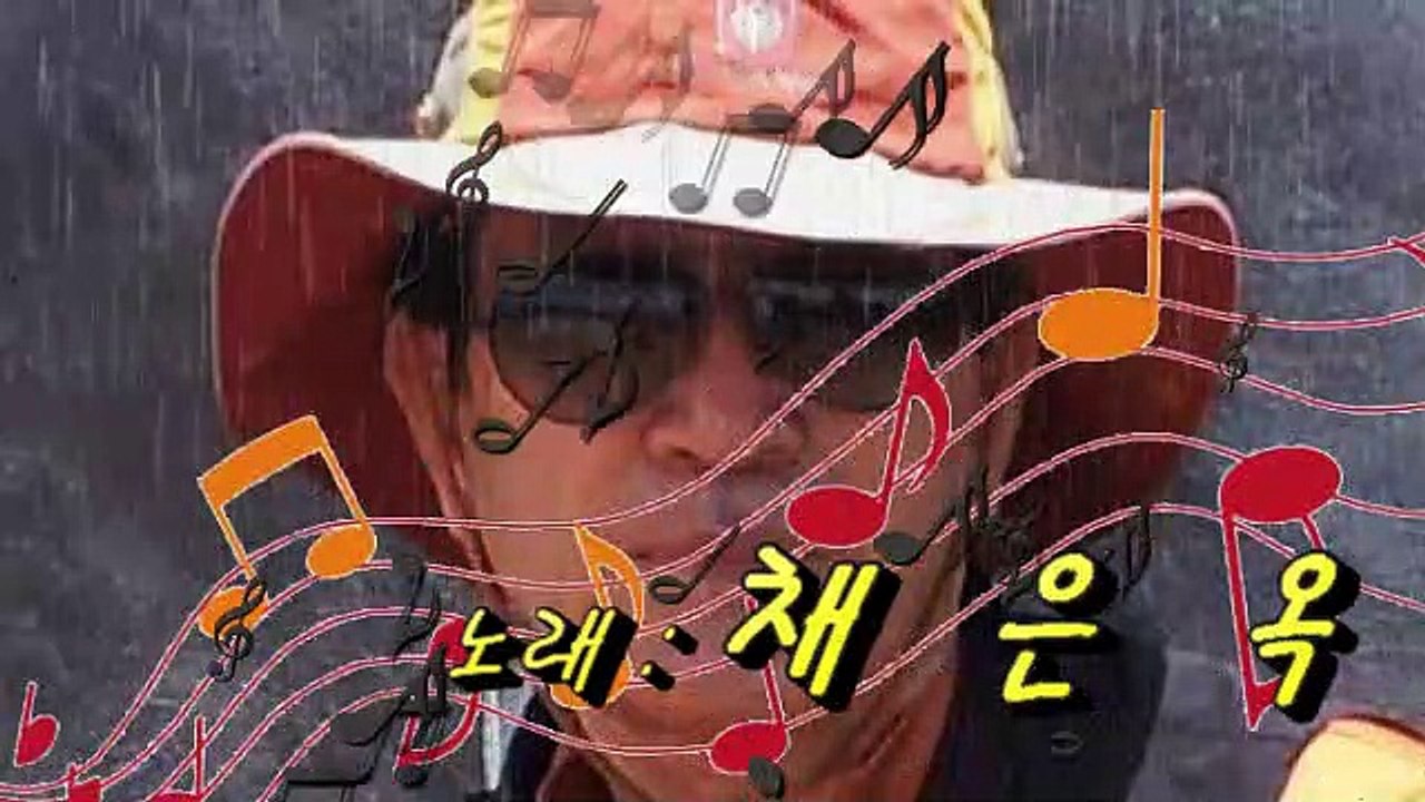 빗물1채은옥