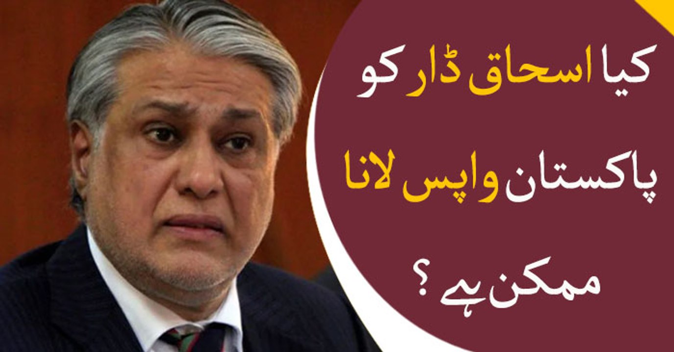 Ishaq Dar return to Pakistan possible?