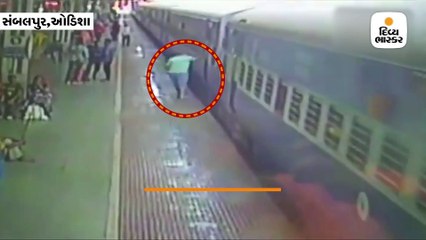 ચાલતી ટ્રેનમાં ચડવા ગયો શખ્સ, પગ લપસતા મોતના મુખમાંથી બચ્યો