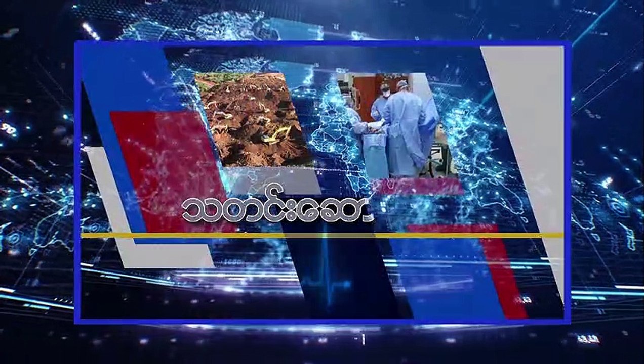 VOA ျမန္မာပိုင္းကို Mizzima TV မွာ ၾကည့္႐ွဳႏိုင...