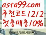 【파워볼홀짝분석】[[✔첫충,매충10%✔]]파워볼대여【asta777.com 추천인1212】파워볼대여  ✅파워볼✅ 파워볼예측❇ 파워볼사다리  ❎파워볼필승법ಝ 동행복권파워볼 ❇파워볼예측프로그램✳ 파워볼알고리즘 ಝ파워볼대여✅ 파워볼하는법 ಝ파워볼구간✅ 파워볼 ಂ파워볼예측 ❎파워볼사다리  ಂ파워볼필승법ಂ 동행복권파워볼✅ 파워볼예측프로그램 ❇파워볼알고리즘 ಂ파워볼대여✅ 파워볼하는법 ಂ파워볼구간【파워볼홀짝분석】[[✔첫충,매충10%✔]]