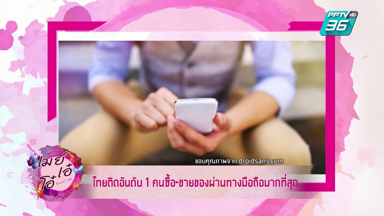 เมย์ เอ๋ โอ๋ Mama’s talk | แชร์เรื่องแปลกจากรอบโลก  | 20 มิ.ย. (2/3)