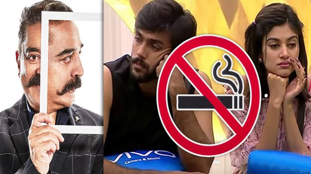 Bigg Boss Season 3: வித்யாசமாக அமைக்கப்பட்ட பிக் பாஸ் 3 புகைபிடிக்கும் அறை- வீடியோ