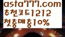 【에볼루션바카라】【❎첫충,매충10%❎】○네임드【asta777.com 추천인1212】네임드○【에볼루션바카라】【❎첫충,매충10%❎】