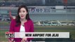 Jeju to get new domestic flight-only airport by 2025: Transport ministry