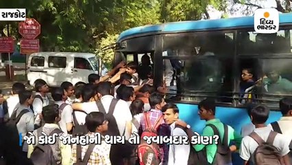 સ્કૂલ વાન બાદ સિટીબસમાં વિદ્યાર્થીઓની જોખમી સવારી, વીડિયો વાઈરલ