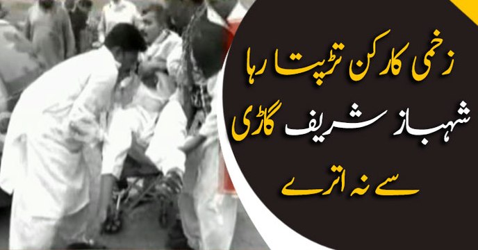 Shahbaz Sharif arrives in Kot Lakhpat to meet Nawaz Sharif