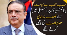 “Stop process of accountability, arrests and move forward”, says Asif Zardari