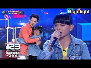 ถ้าไม่มีหน้าม้าหนูขอยอมแพ้ค่ะ | 123 RANKING SHOW