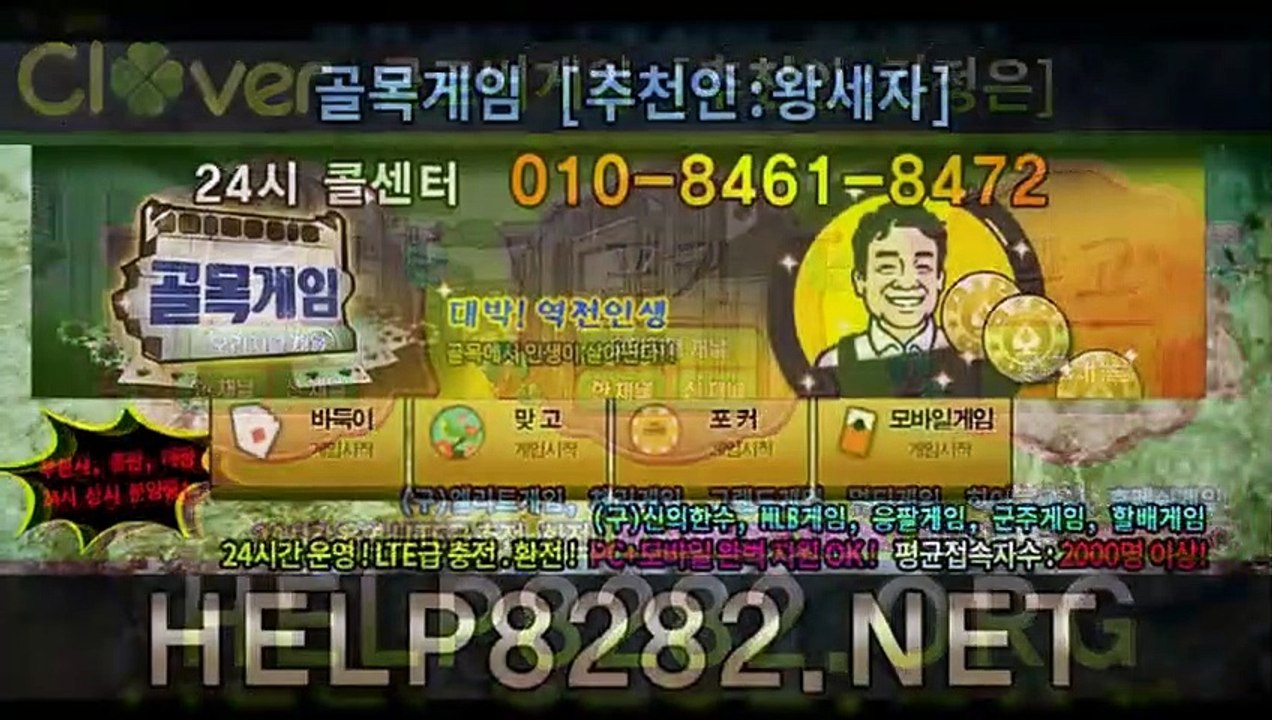 배터리게임 『 help8282.co.kr 』 배터리게임섯다