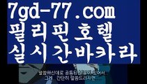 【바카라사이트】우리카지노- ( →【 7gd-77。ＣoＭ 】←) -카지노바카라 온라인카지노사이트 클락골프 카지노정보 인터넷카지노 카지노사이트추천 【바카라사이트】