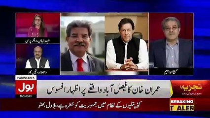 Imran Khan Called and After Incident Happened at Wedding