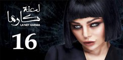 la3ntkarma ep16-مسلسل لعنة كارما الحلقة السادسة عشر