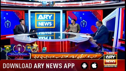 ARY NEWS World Cup special program with Najeeb ul Hasnain 20th June 2019