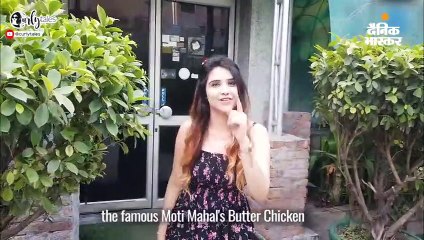 दुनिया का पहला बटर चिकन यहाँ बनाया गया था