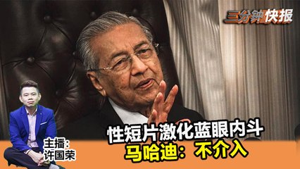 2019年6月20日 Kinitv《三分钟快报》