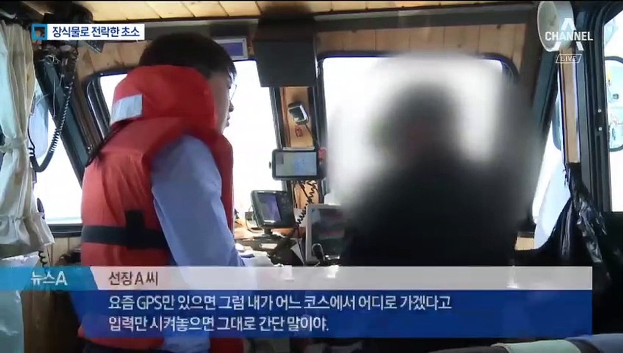 北 목선 장비는 중국산 GPS 뿐…속수무책 뚫린 軍 감시 초소