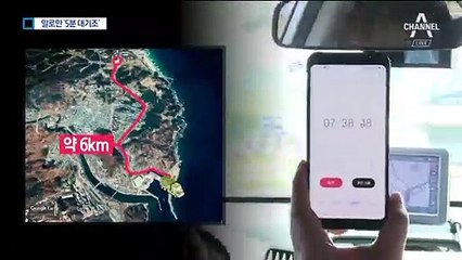 ‘北 목선’ 현장 정리된 후에야…한 시간 늦게 온 ‘5분 대기조’