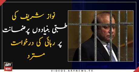 IHC rejects Nawaz's bail on medical grounds