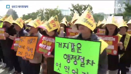 전주 상산고, 자사고 재지정 위기…학교 측 “불공정한 평가”