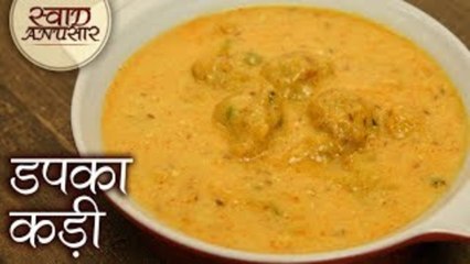 स्पेशल गुजराती डपका कढ़ी - Dapka - Gujarati Special Recipe - How To Make Gujarati Dapka - Toral