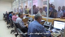 قطر تبدأ بتوزيع مساعدات نقدية جديدة في قطاع غزة