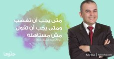 مش مستاهلة - مشاهد رمضانية الحلقة السابعة عشر | حلوها