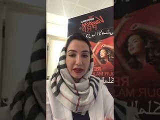 البلازما الحمراء ثورة في عالم الجمال الْيَوْمَ مع الإخصائية منال المنصوري