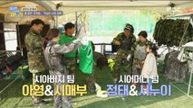 [HOT] go to a survival gunfight with one's family, 이상한 나라의 며느리 20190620