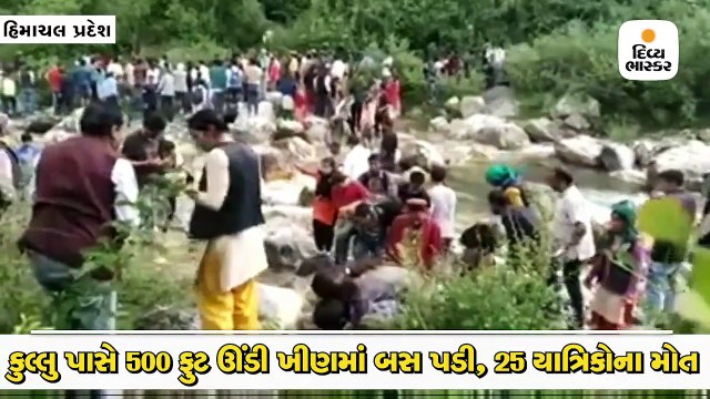 કુલ્લુ પાસે 500 ફુટ ઊંડી ખીણમાં બસ પડી, 25 યાત્રિકોના મોત