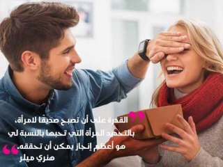 أجمل ما قيل في المرأة. | حلوها