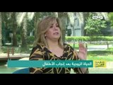 التغيرات في العلاقة الزوجية بعد الإنجاب مع اخصائية موقع حلوها ميساء حموري