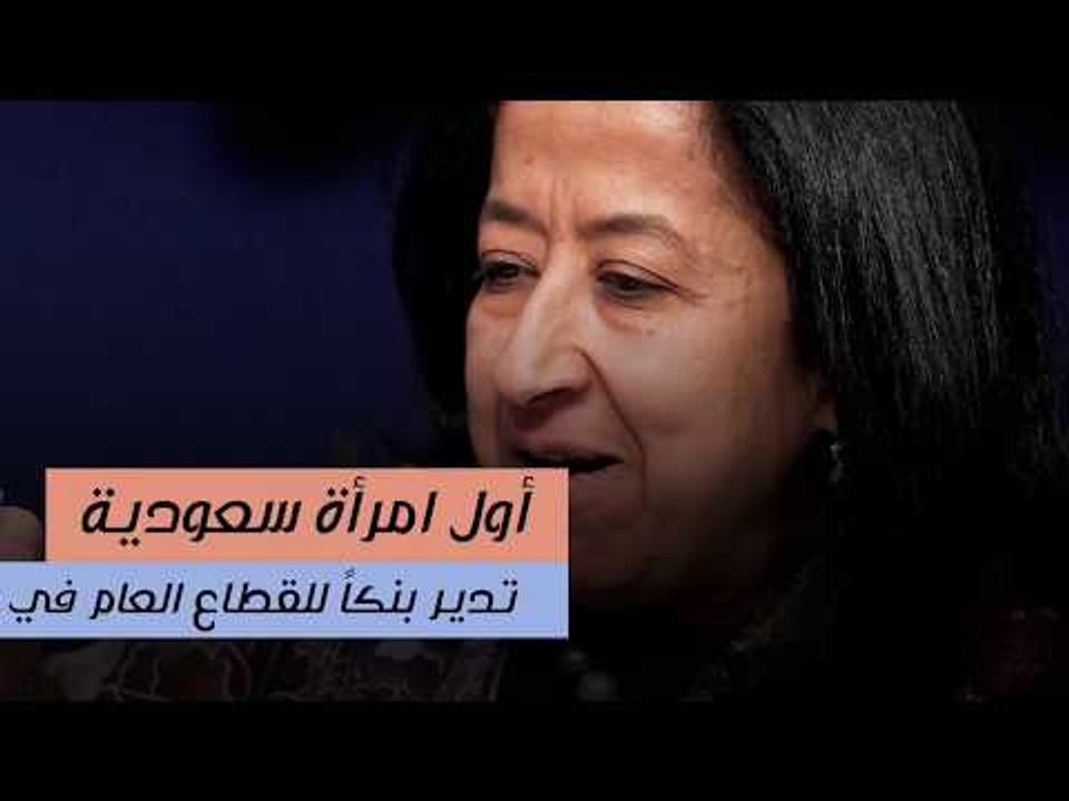 لبنى العليان