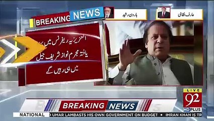 Maryam Nawaz Kay Rastay Mein Imran Khan Nahi Kharay Hain -Haroon Rasheed