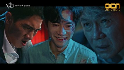 [15화 예고] 김영민의 광기, 모든 것을 뒤엎다!