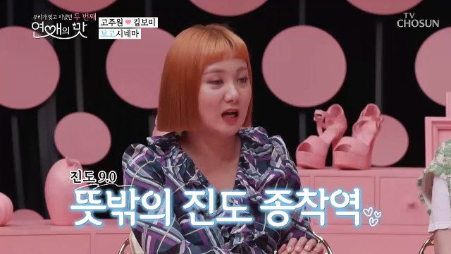 ※19금(?) 주의※ 보미가 내 옷을 입다...? 첫 남친 룩☺