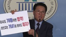 전북 정치인도 '상산고 탈락' 비판...