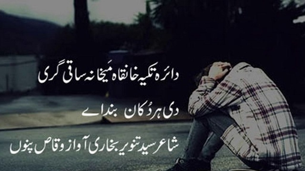 punjabi sad poetry very Emotional heart touching sad shayari vioce waqas pannu