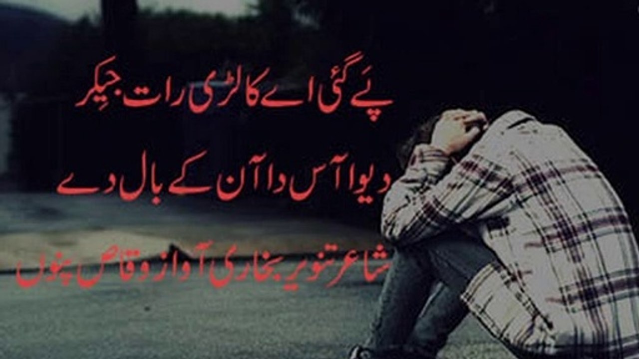 punjabi sad poetry very emotional heart touching shayari