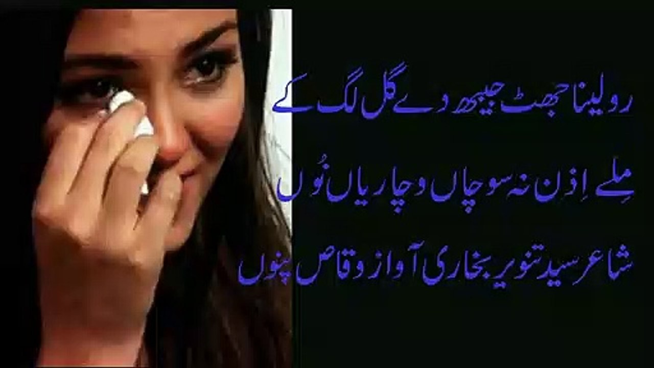 punjabi sad poetry punjabi shayari vioce waqas pannu