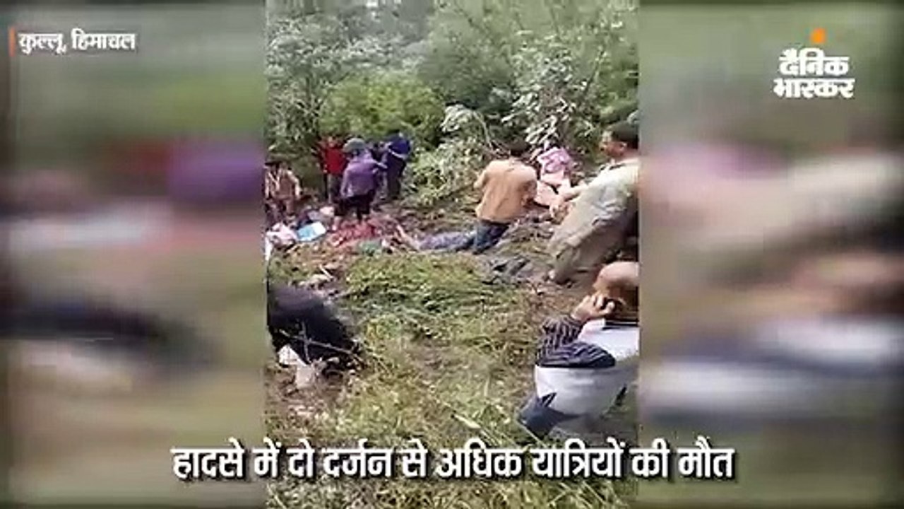500 फीट गहरी खाई में बस गिरी, 33 यात्रियों की मौत