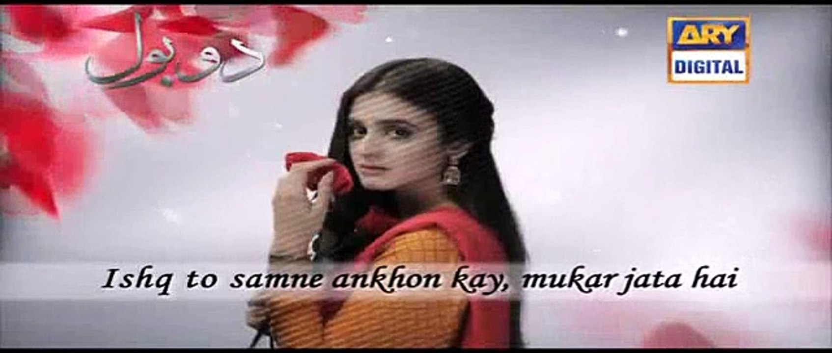 u0026_Aima_Baig__Lyrical_OST__ARY_Digital(360p)