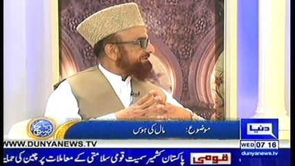 Piam e Subh-19-6-2019