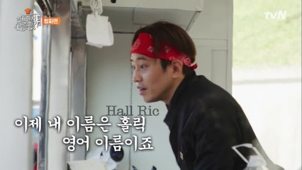 치인다..ㅠ 현지 서빙까지 점령해버린 에릭의 유창한 영어실력!