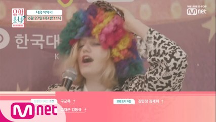 [NEXT WEEK] '부산, 경주, 광주' 소녀들의 K-컬쳐투어 이야기